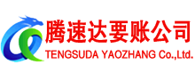 吴兴清债公司